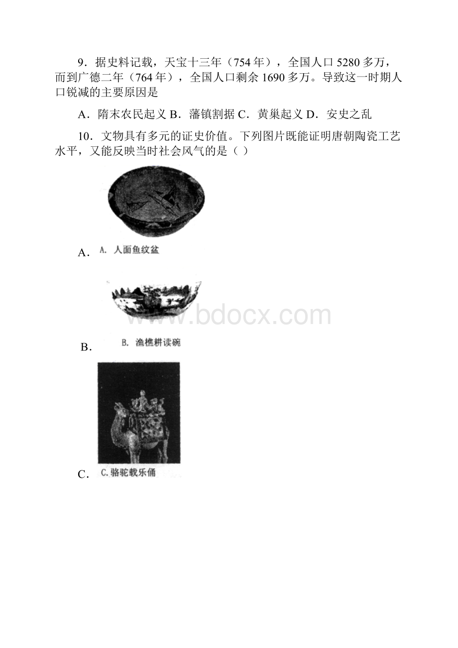 区级联考山东省潍坊市滨海区学年七年级下学期期中考试历史试题.docx_第3页