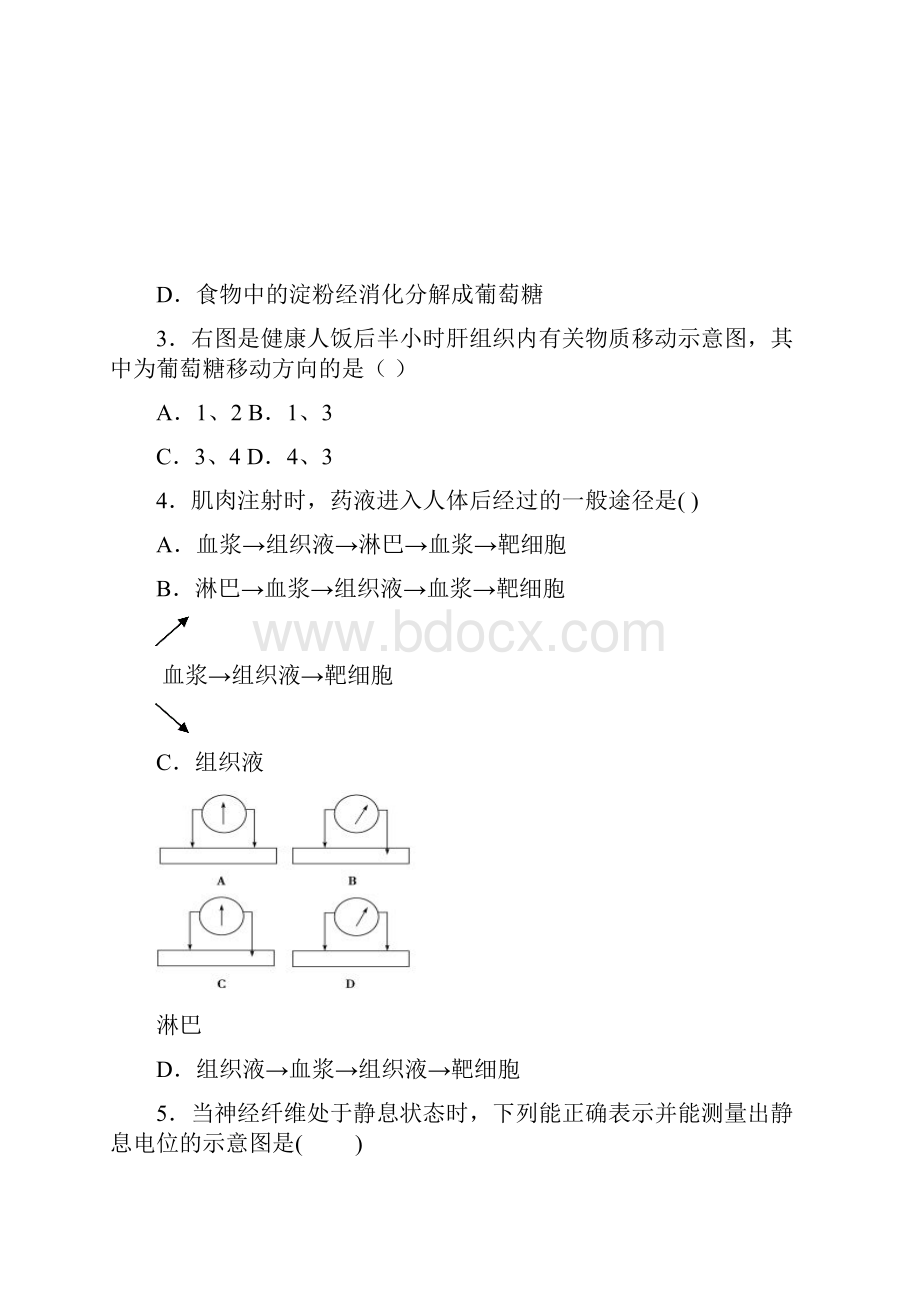 福建省三明市大田县第一中学学年高二下学期第一次月考生物试题Word版含答案.docx_第2页