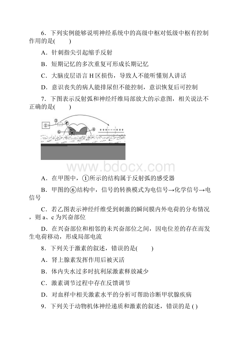 福建省三明市大田县第一中学学年高二下学期第一次月考生物试题Word版含答案.docx_第3页