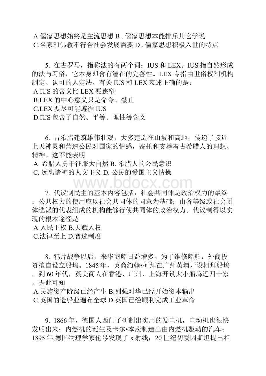 届山西忻州一中等高三下第三次四校联考文综历史卷含答案及解析.docx_第2页