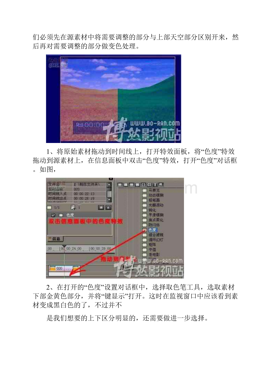 EDIUS精品入门教程.docx_第3页