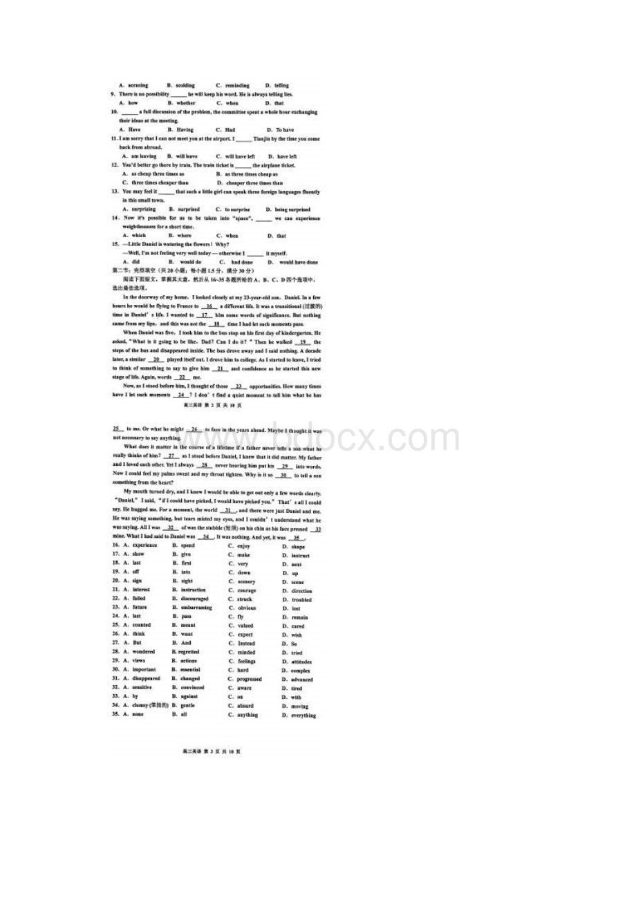 红桥一模天津市红桥区届高三一模英语试题及答案文档格式.docx_第2页