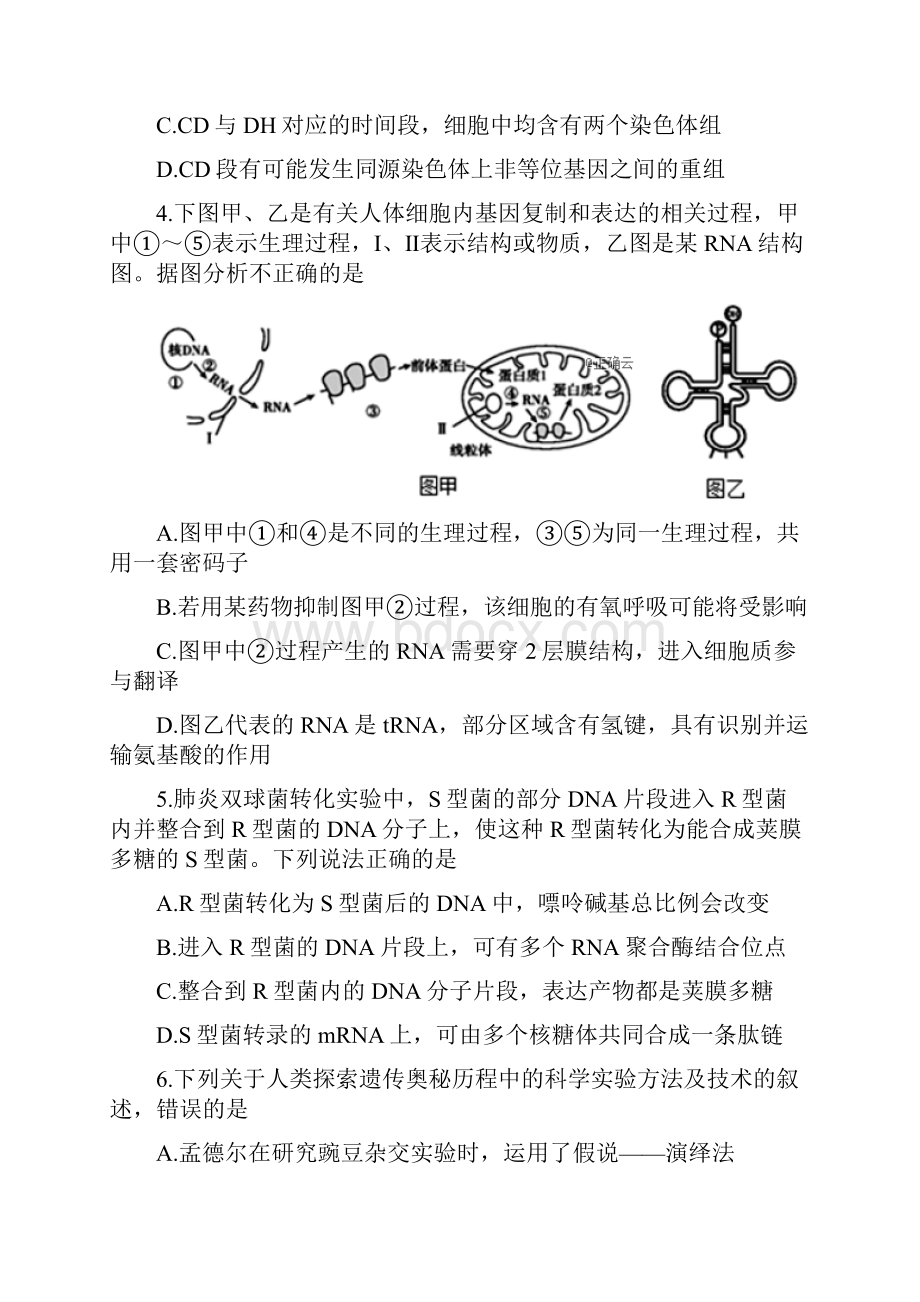 天津市七校届高三生物上学期期中试题.docx_第2页