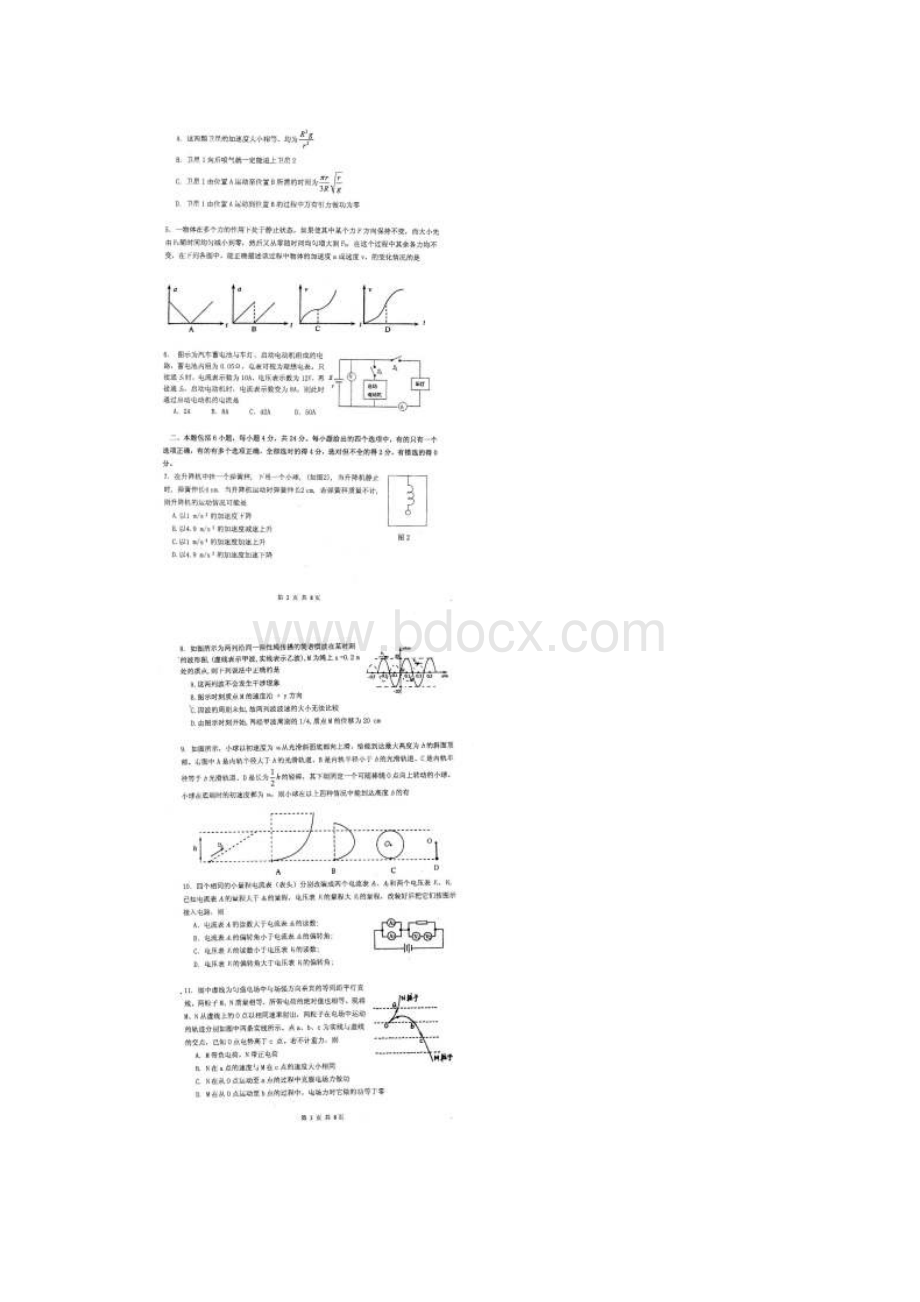 四川省成都市石室中学高高三一模物理doc.docx_第2页