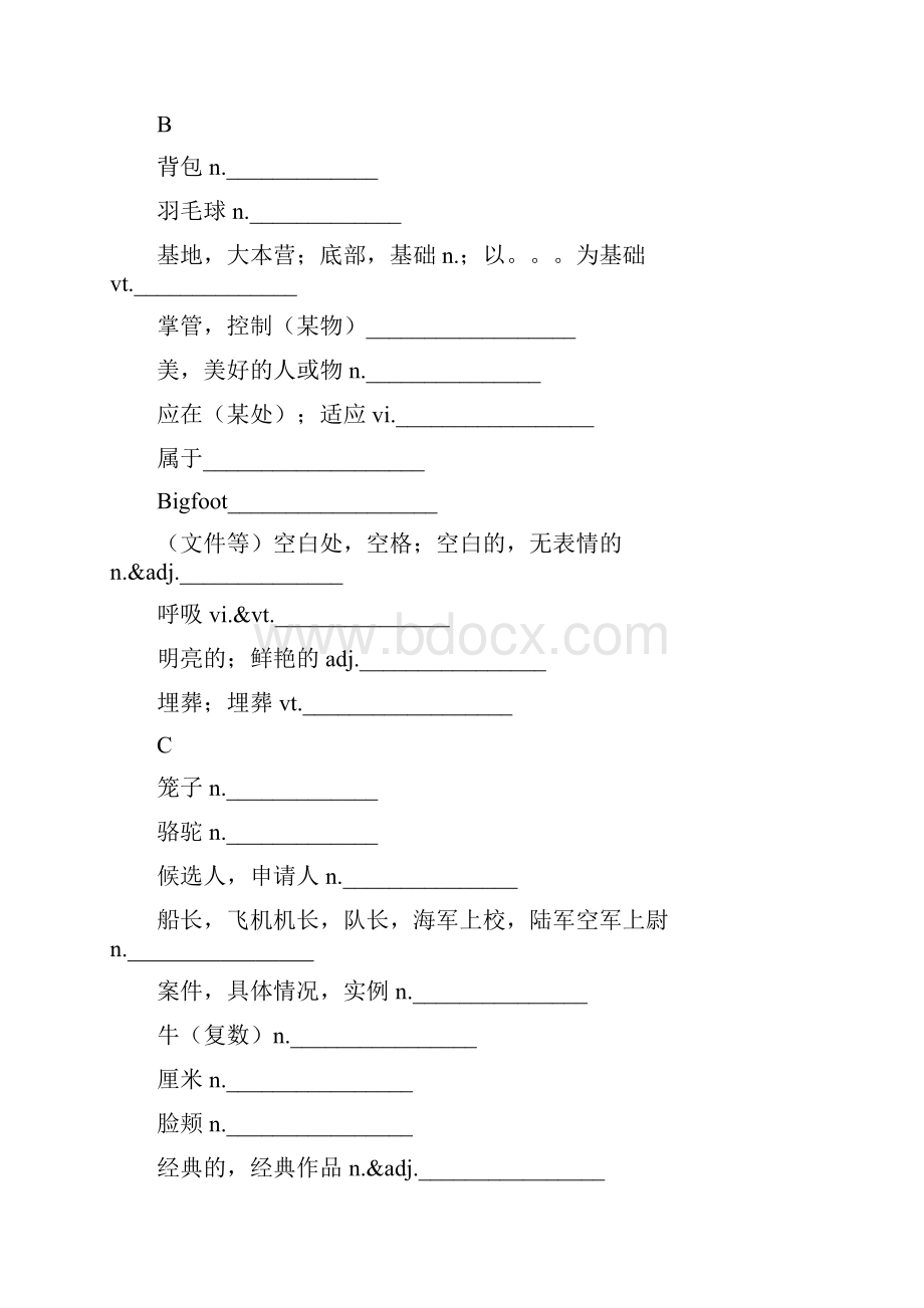 M2单词表默写首字母开头部分Word下载.docx_第2页