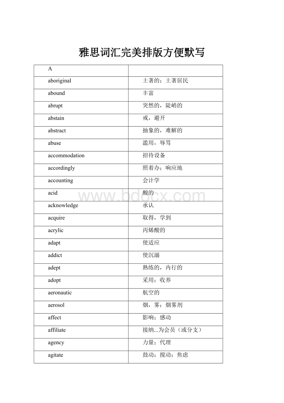 雅思词汇完美排版方便默写.docx_第1页