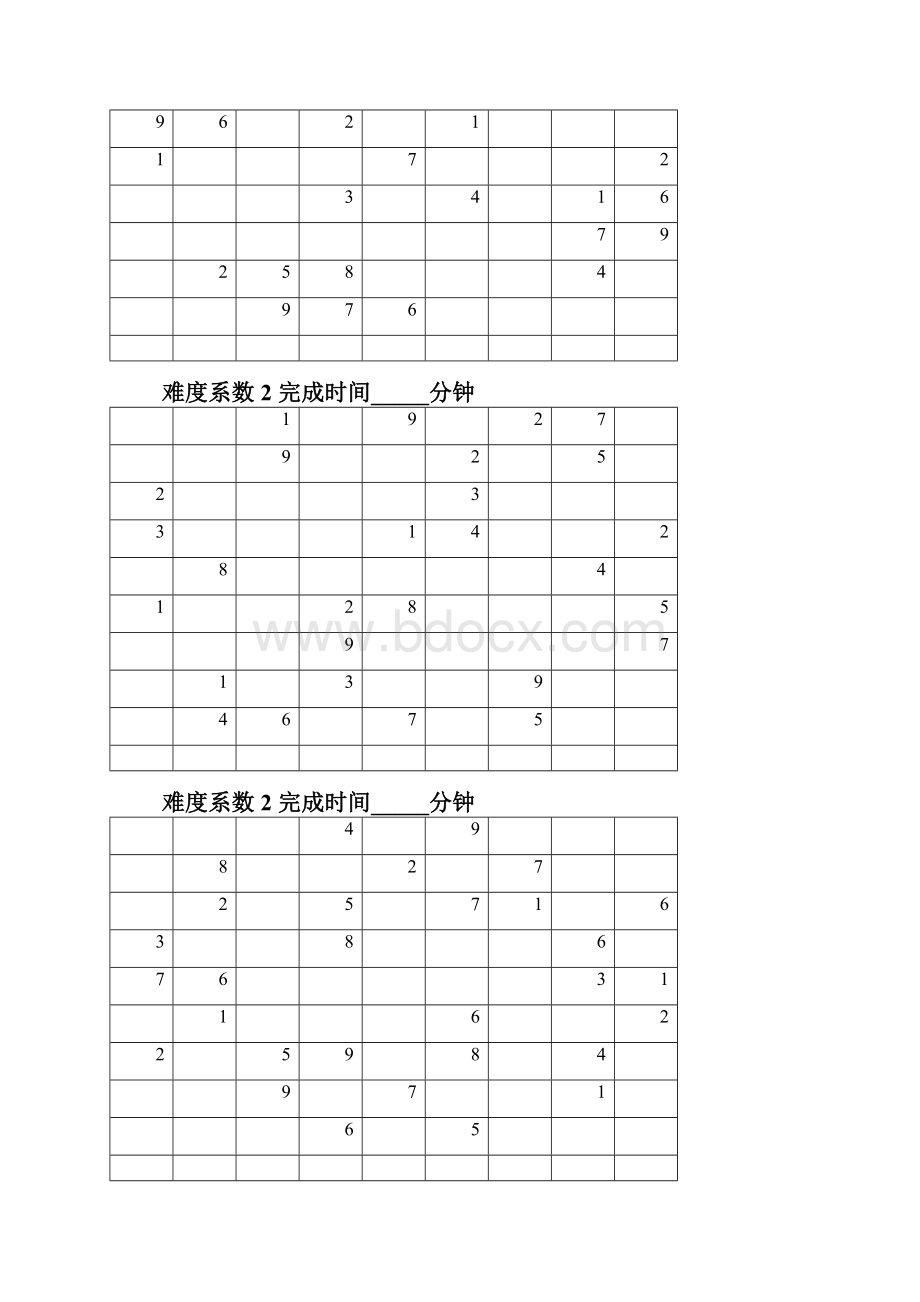 数独题目大全免费版.docx_第2页