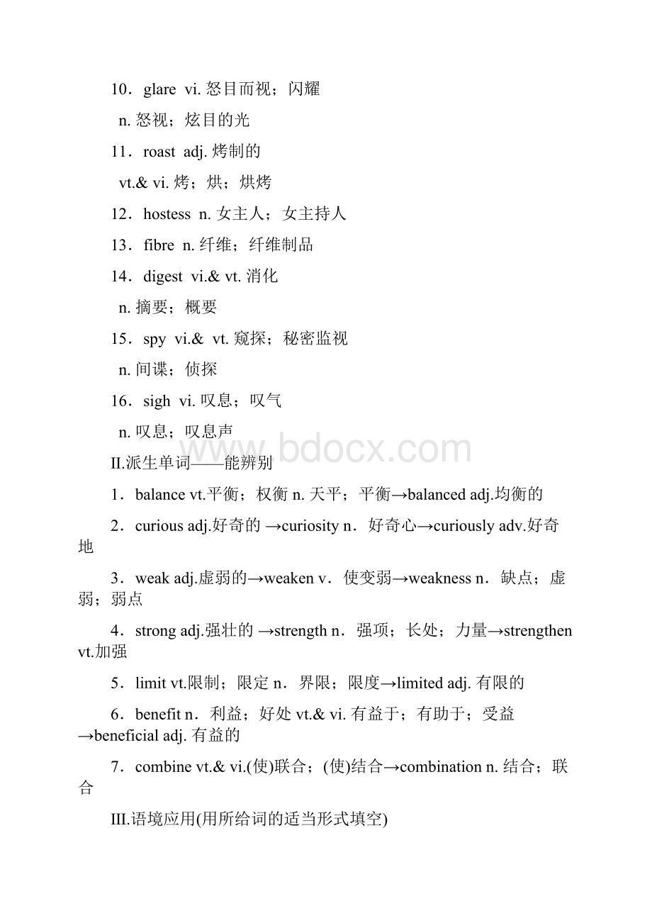 人教版英语第一部分 必修3 Unit 2 Healthy eating.docx_第2页