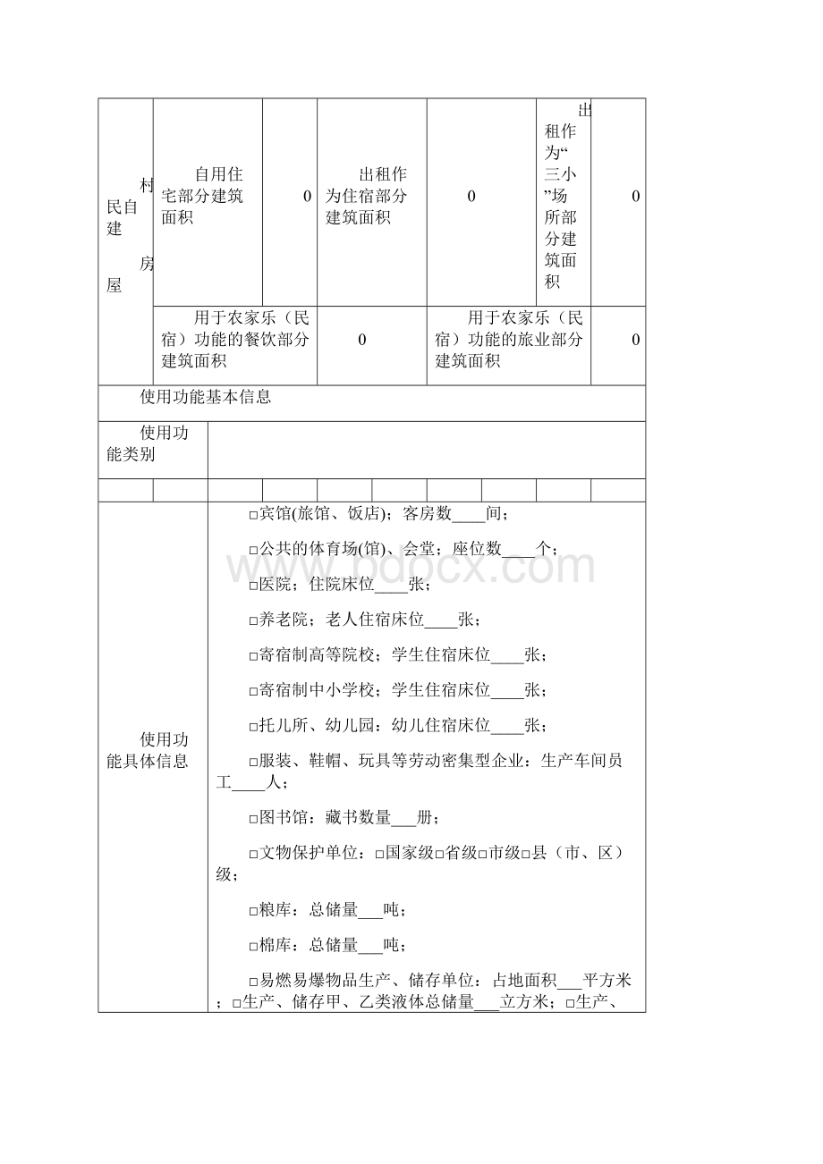 高层建筑一楼一册模版1.docx_第3页