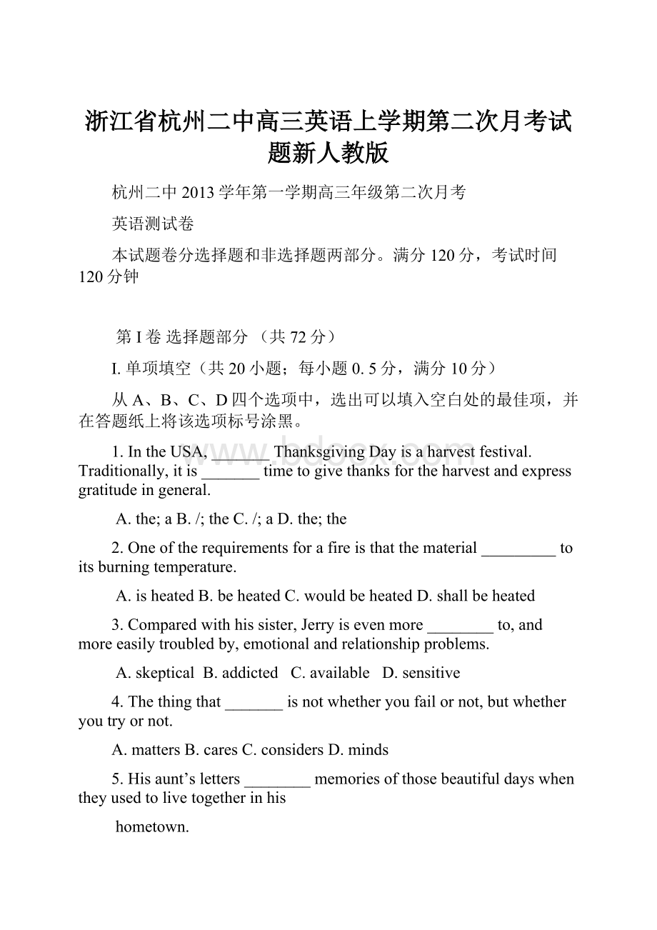 浙江省杭州二中高三英语上学期第二次月考试题新人教版Word下载.docx