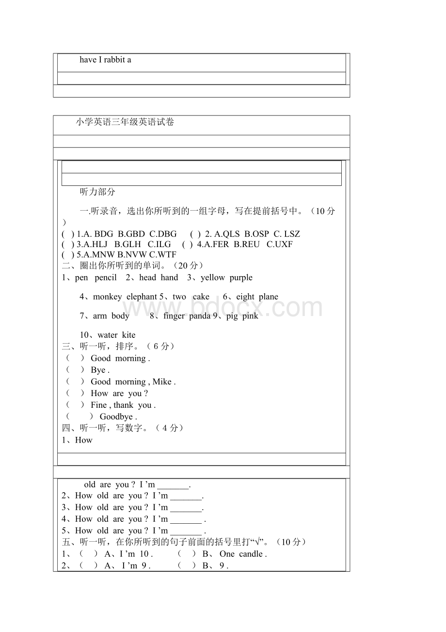 小学三年级英语练习题46394Word文档格式.docx_第2页