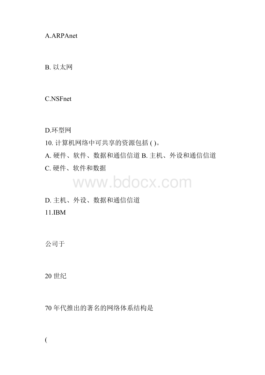 计算机网络技术与应用试题库0421151947Word格式文档下载.docx_第3页