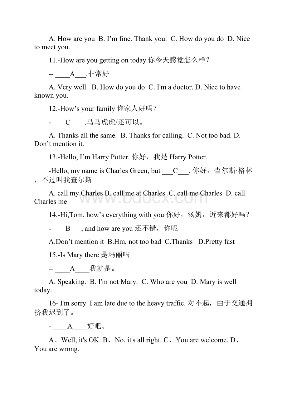 网络教育大学英语B统考试题库Word文档下载推荐.docx_第3页