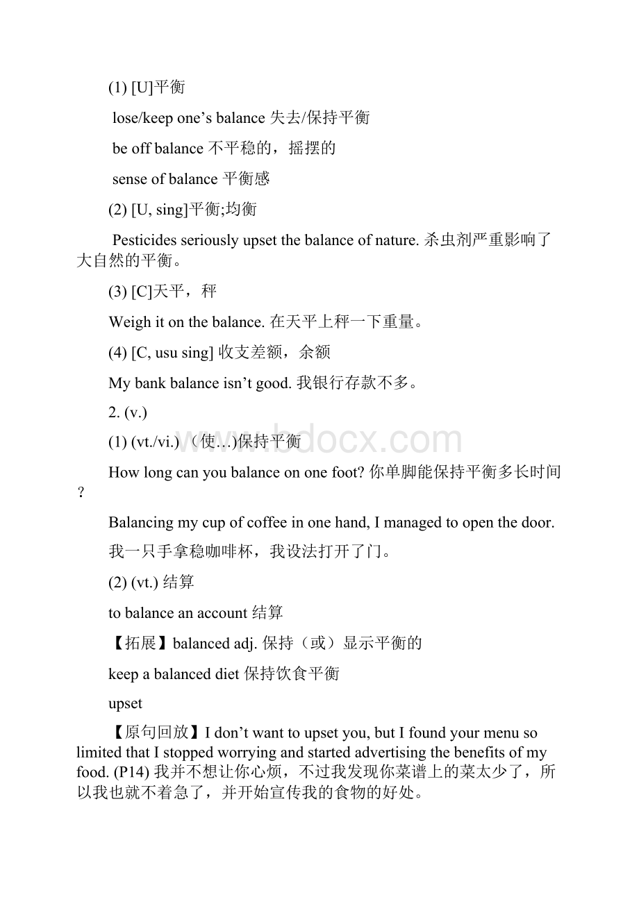 人教版高中英语必修三知识点整理及重点题型梳理 Unit 2 Healthy eating单元语言点.docx_第2页