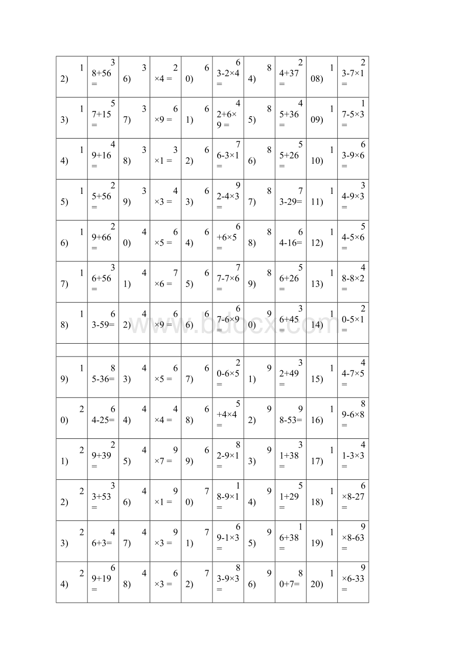 人教版小学二年级上册数学口算题全套.docx_第2页