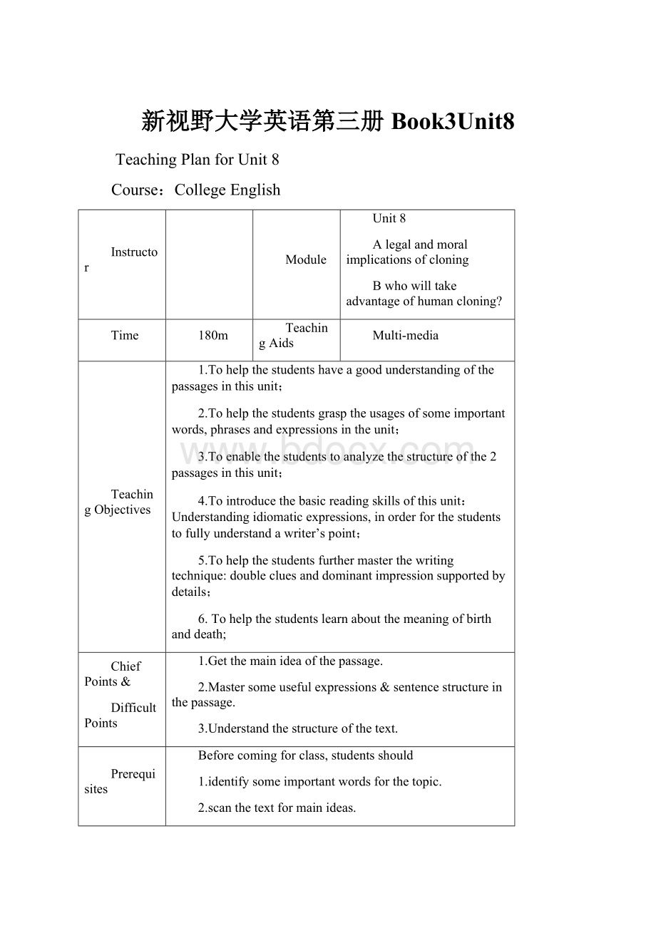 新视野大学英语第三册Book3Unit8.docx_第1页