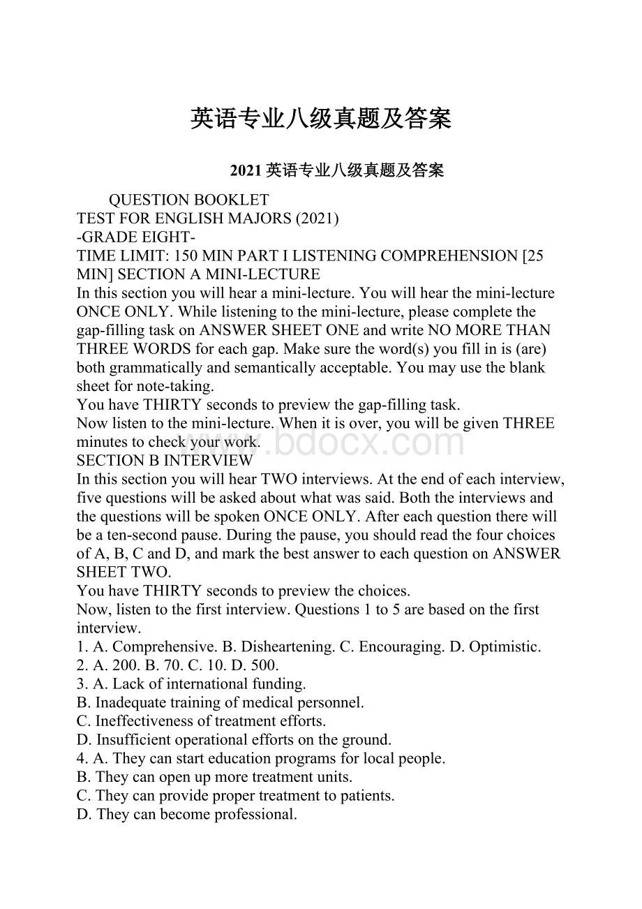 英语专业八级真题及答案Word格式文档下载.docx