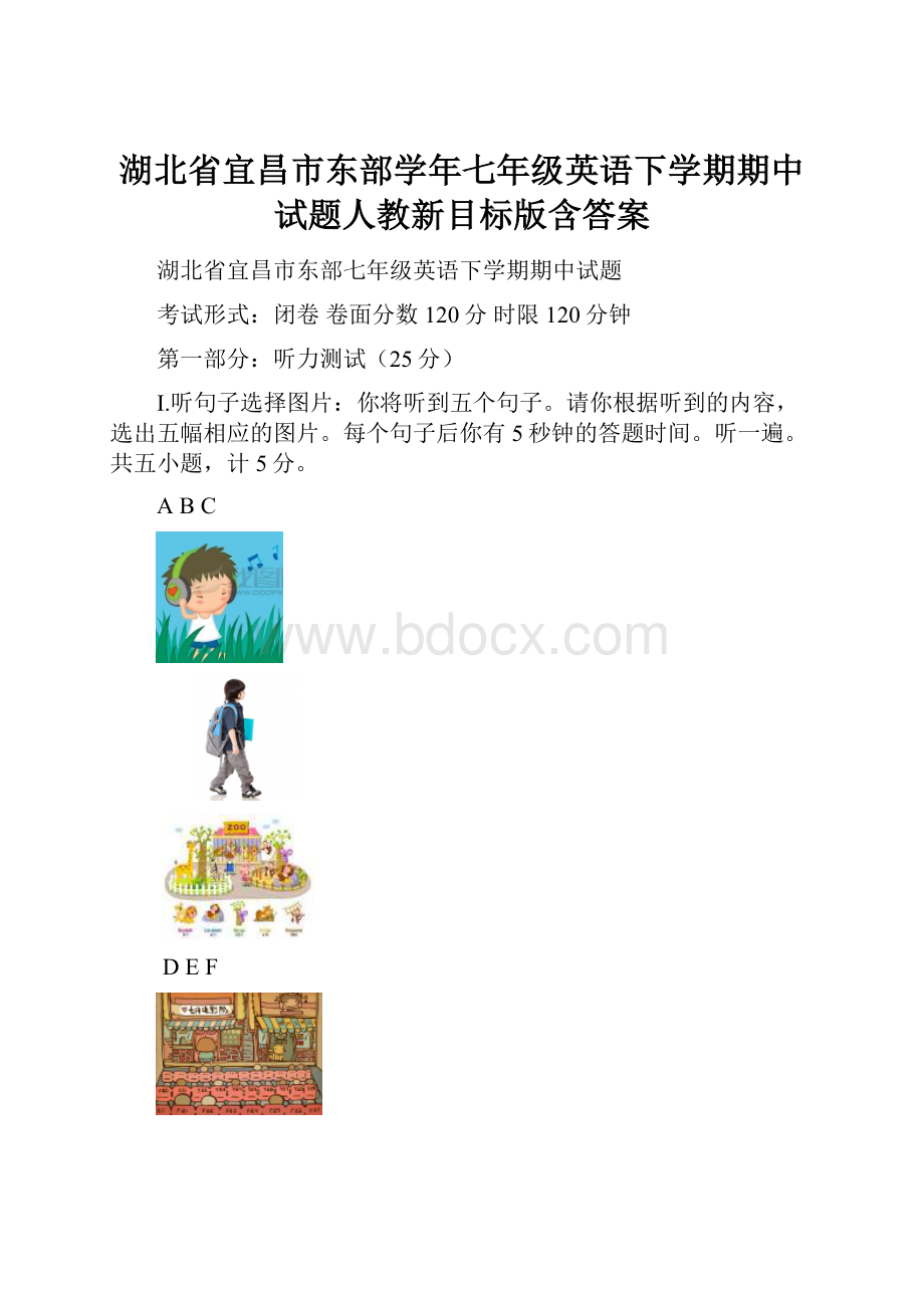 湖北省宜昌市东部学年七年级英语下学期期中试题人教新目标版含答案.docx_第1页