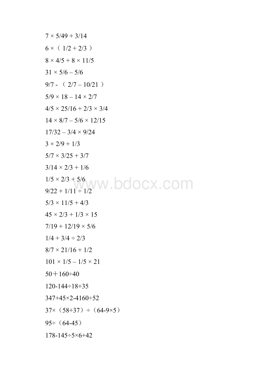 初级中学数学计算题200道.docx_第2页