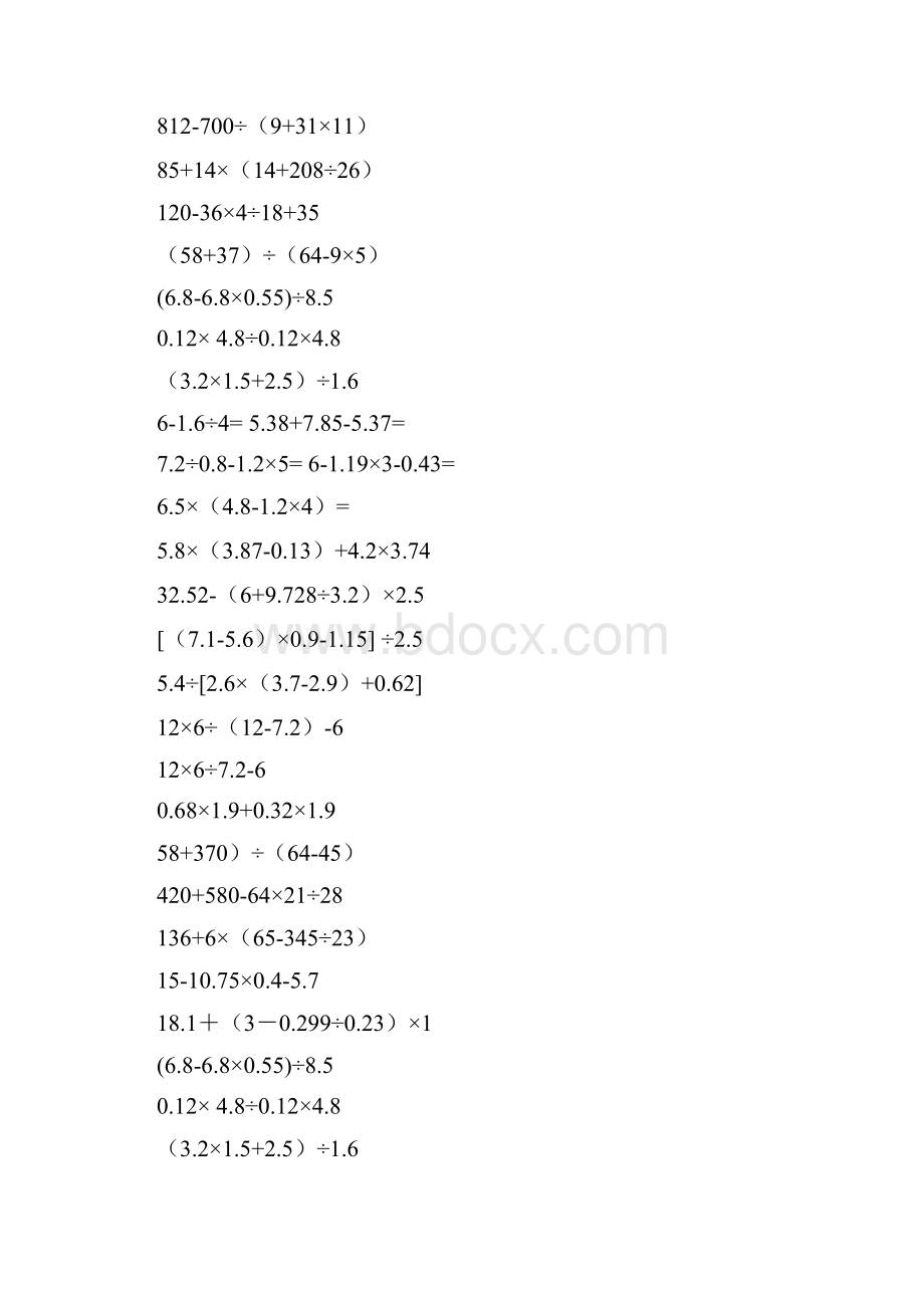 初级中学数学计算题200道.docx_第3页