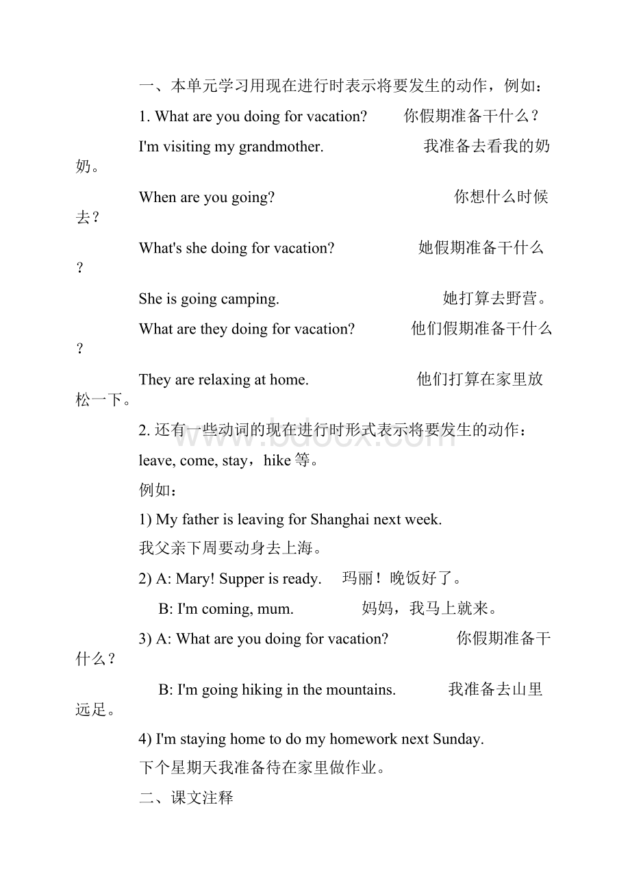 新目标英语八年级上第3单元知识讲解及练习含答案.docx_第3页