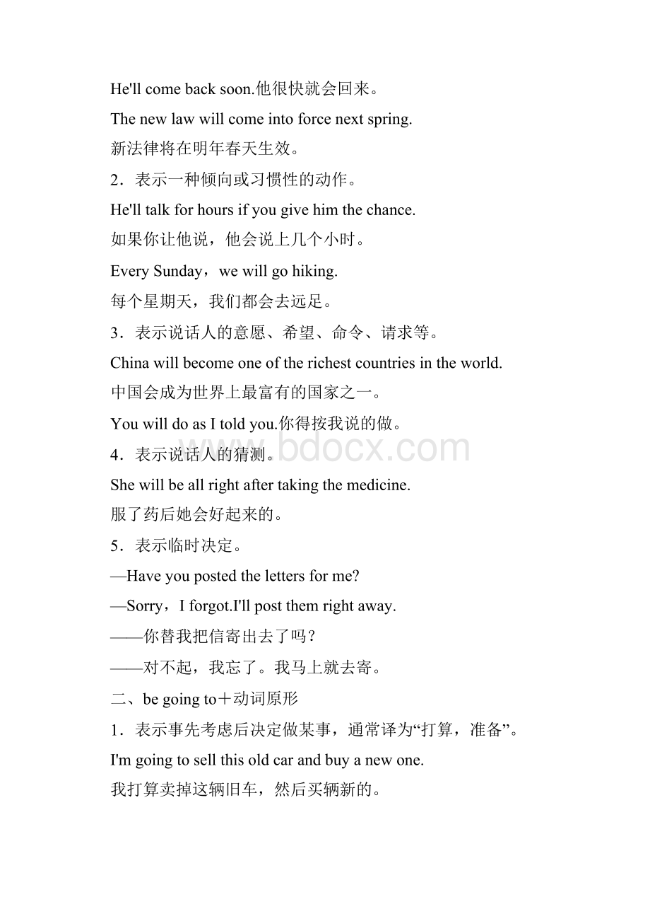 版高中复习unit 4 period 6 grammar and writing.docx_第2页