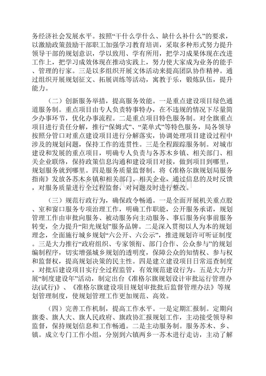 强化学习教育作风建设实施方案与强学习转作风树形象活动方案汇编.docx_第2页