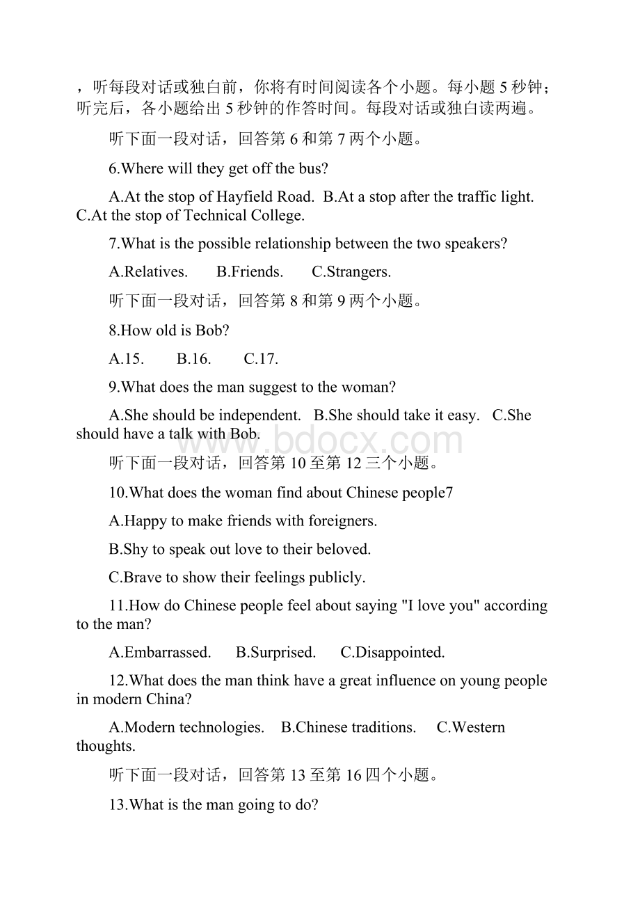 学年山东省德州市高二下学期期末考试英语试题.docx_第2页