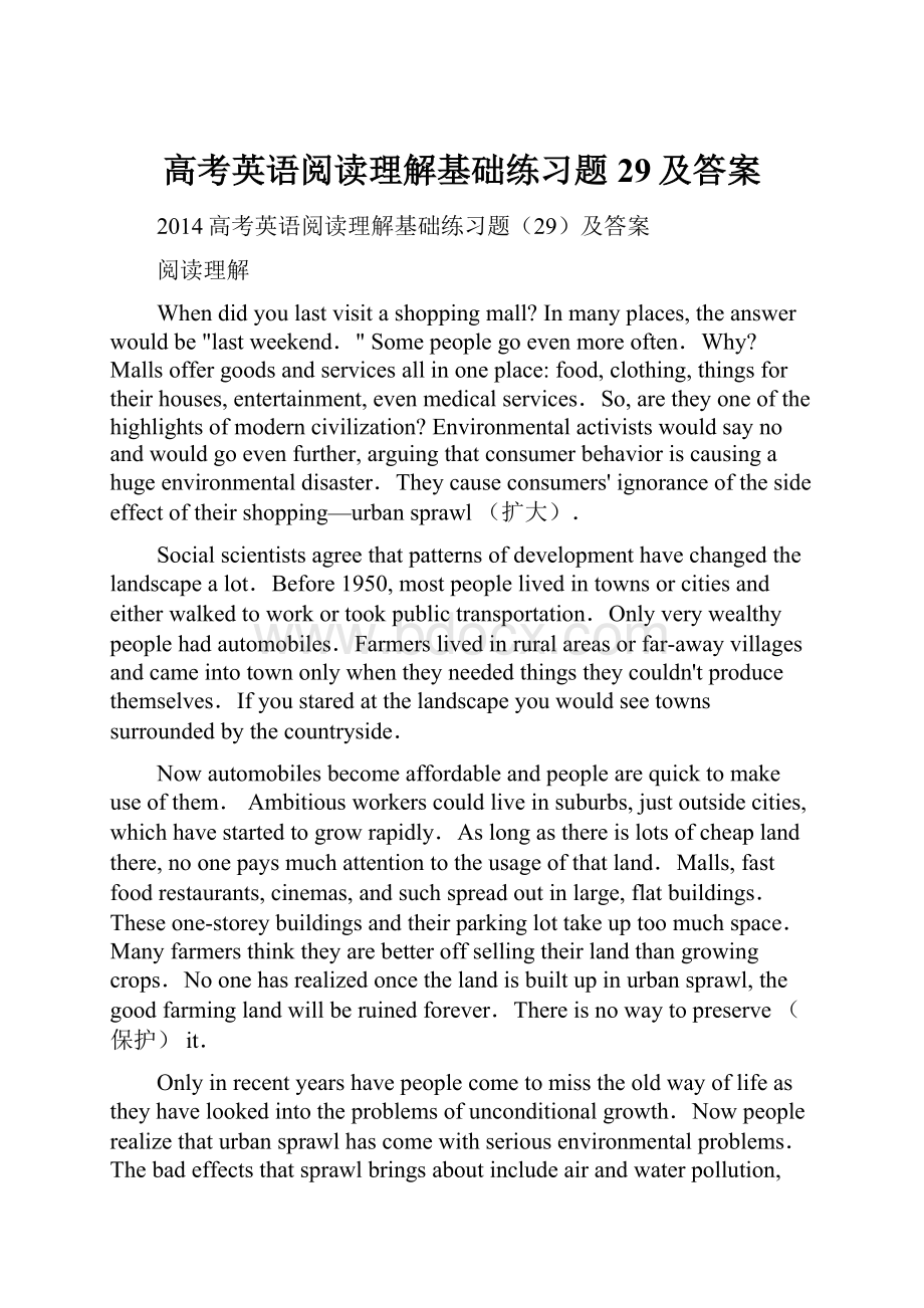 高考英语阅读理解基础练习题29及答案.docx