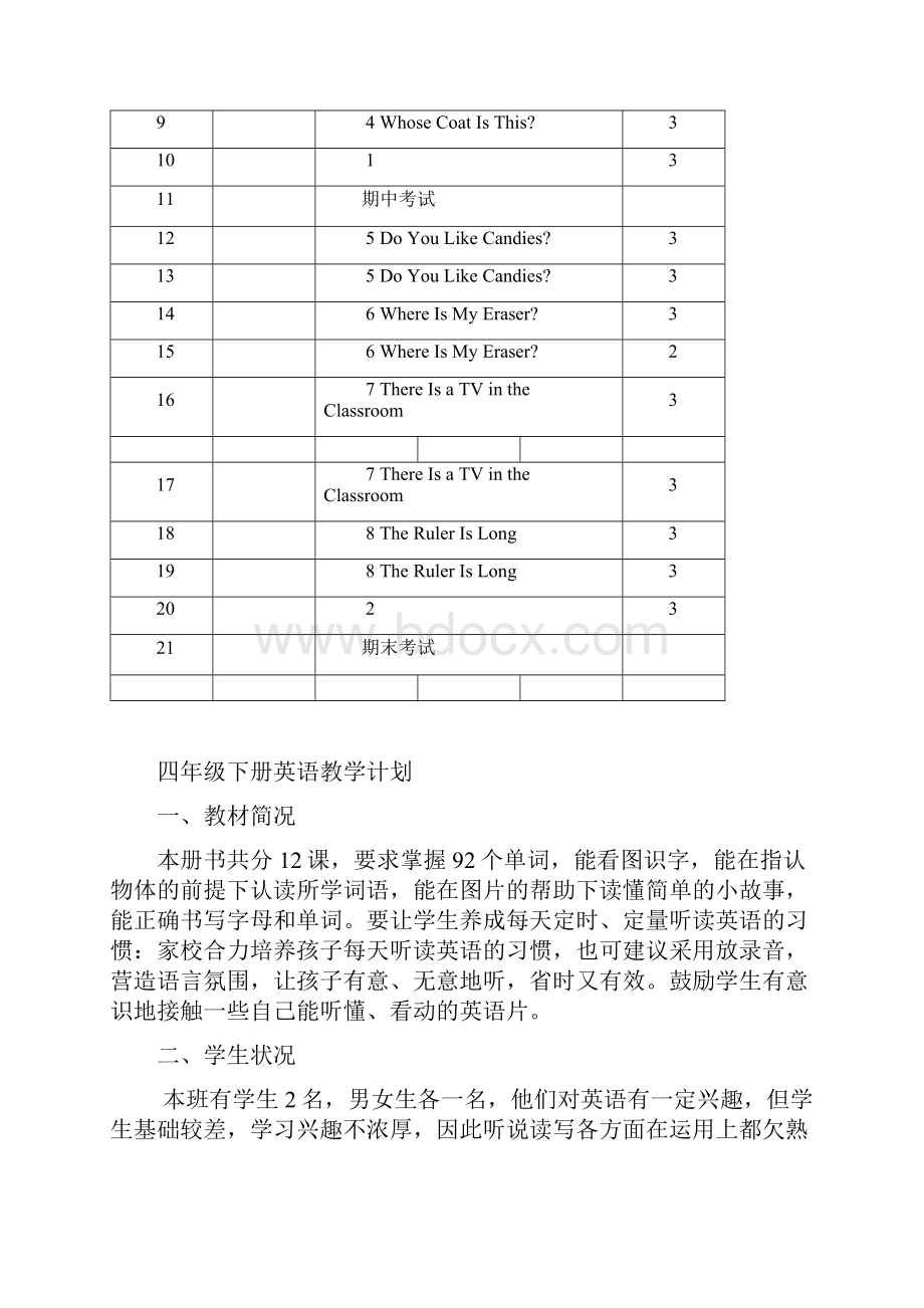 三六年级陕旅版英语下册教学计划及教学进度安排表.docx_第3页