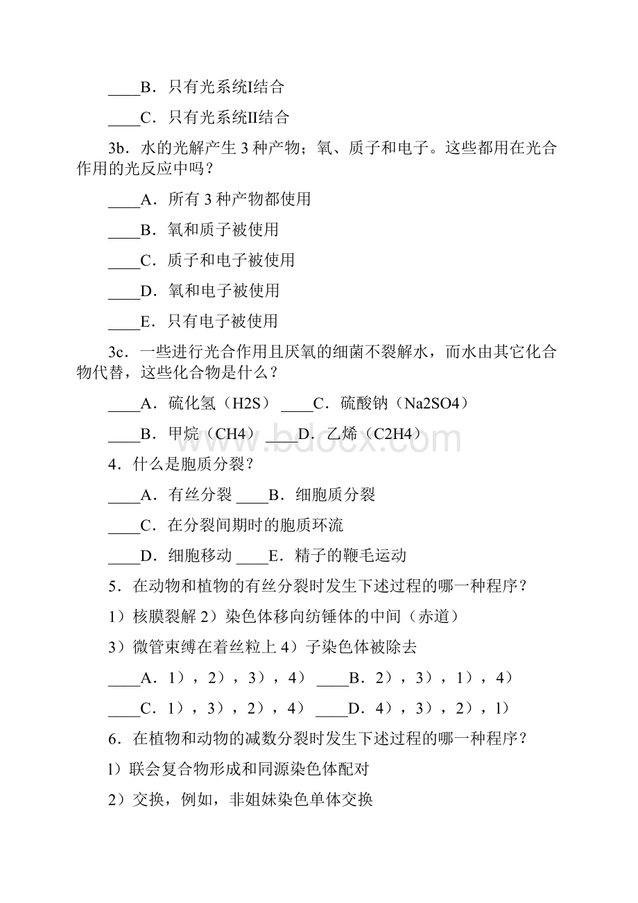 第10届国际生物奥林匹克竞赛1999.docx_第2页