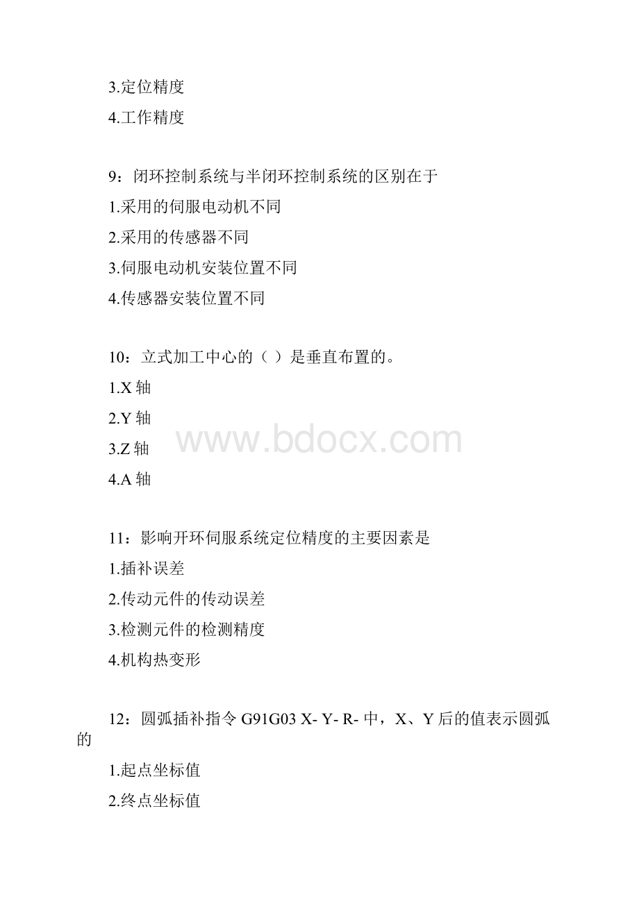 数控技术基础选择题范文.docx_第3页