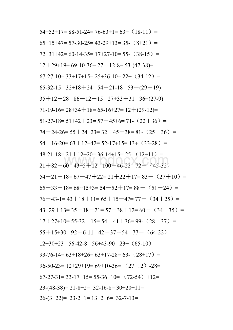 00以内连加连减加减混合带括号的练习题Word格式.docx_第2页