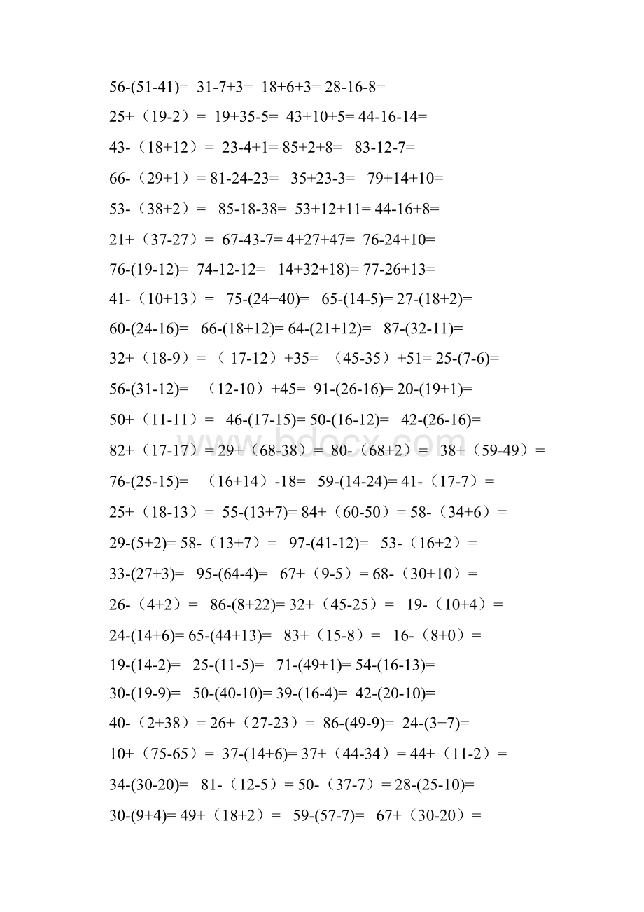 00以内连加连减加减混合带括号的练习题.docx_第3页
