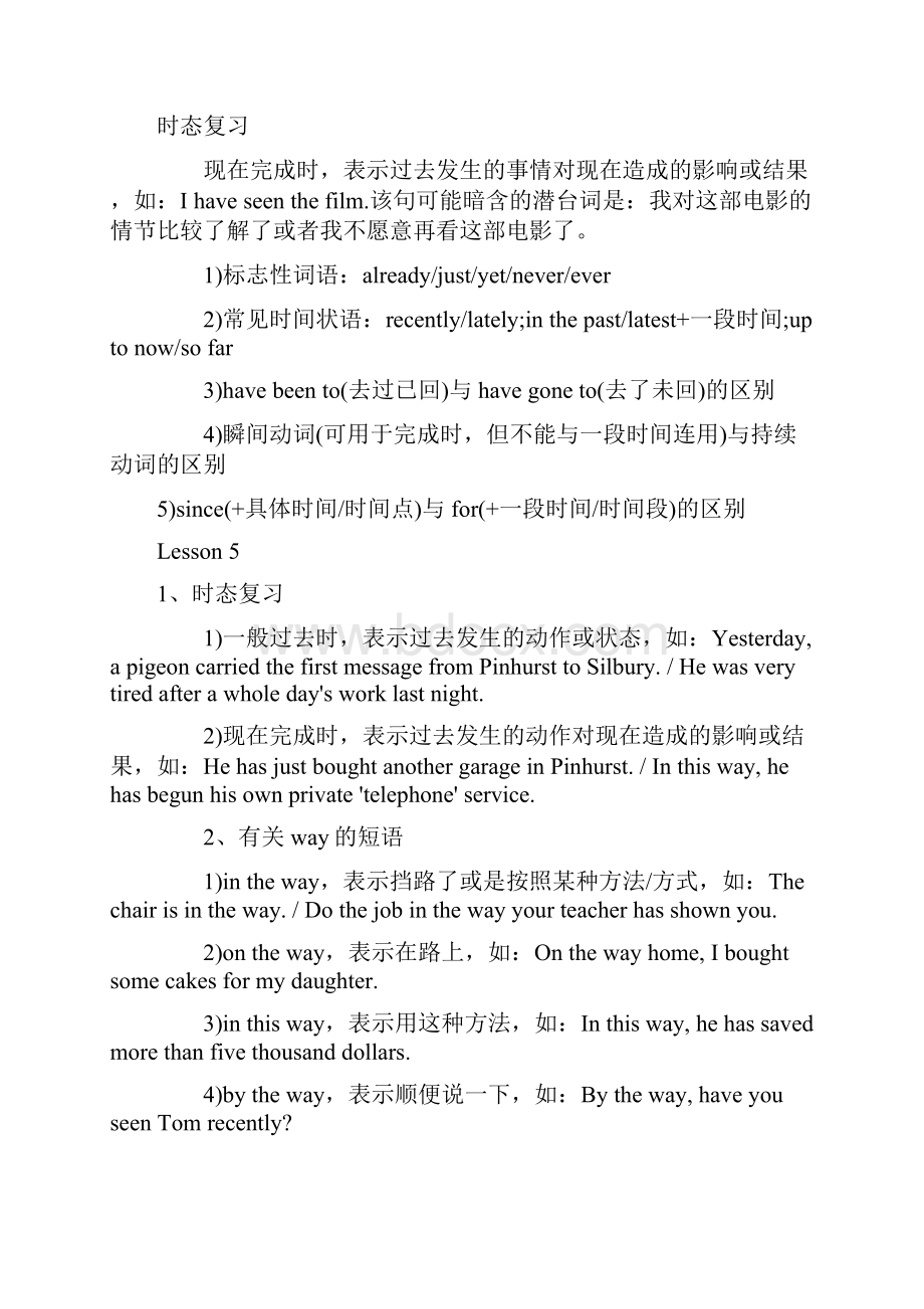 新概念英语第二册重要句型和语法Word文档下载推荐.docx_第2页