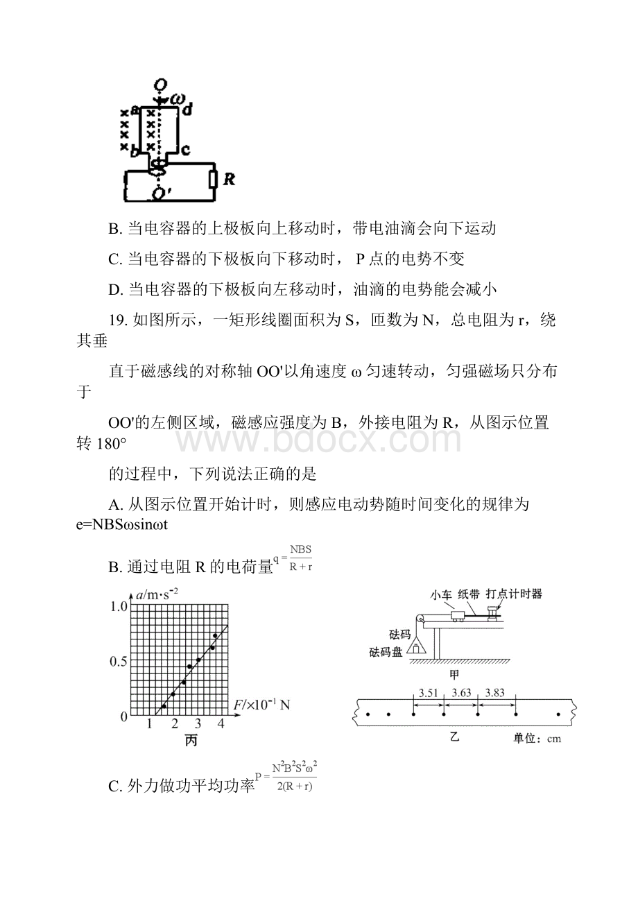 届高三物理月考试题.docx_第3页