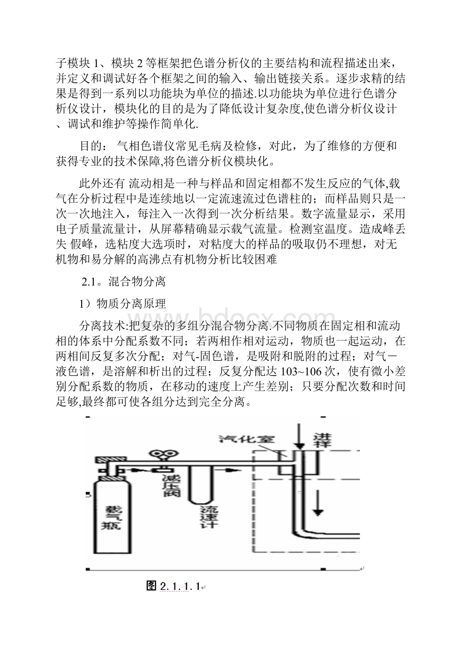 检测技术报告范本模板.docx_第3页