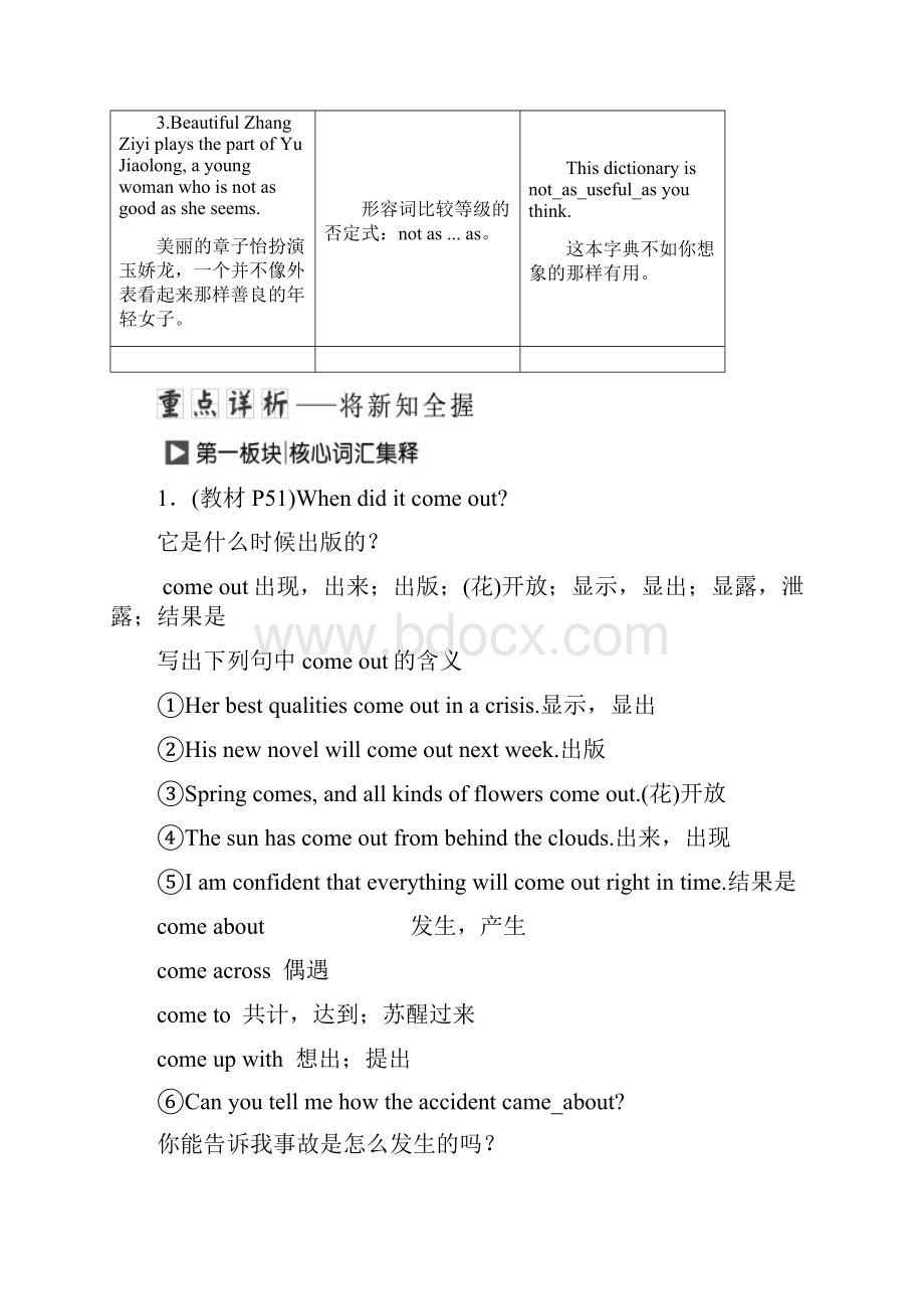 学年高中英语 Module 6 Films and TV ProgrammesSeWord格式.docx_第3页