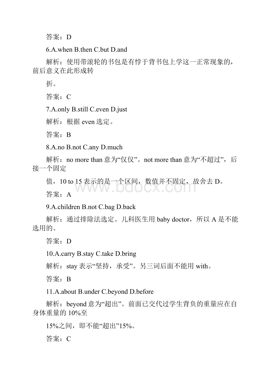 高考英语第一轮必修3综合复习检测试题2doc.docx_第3页