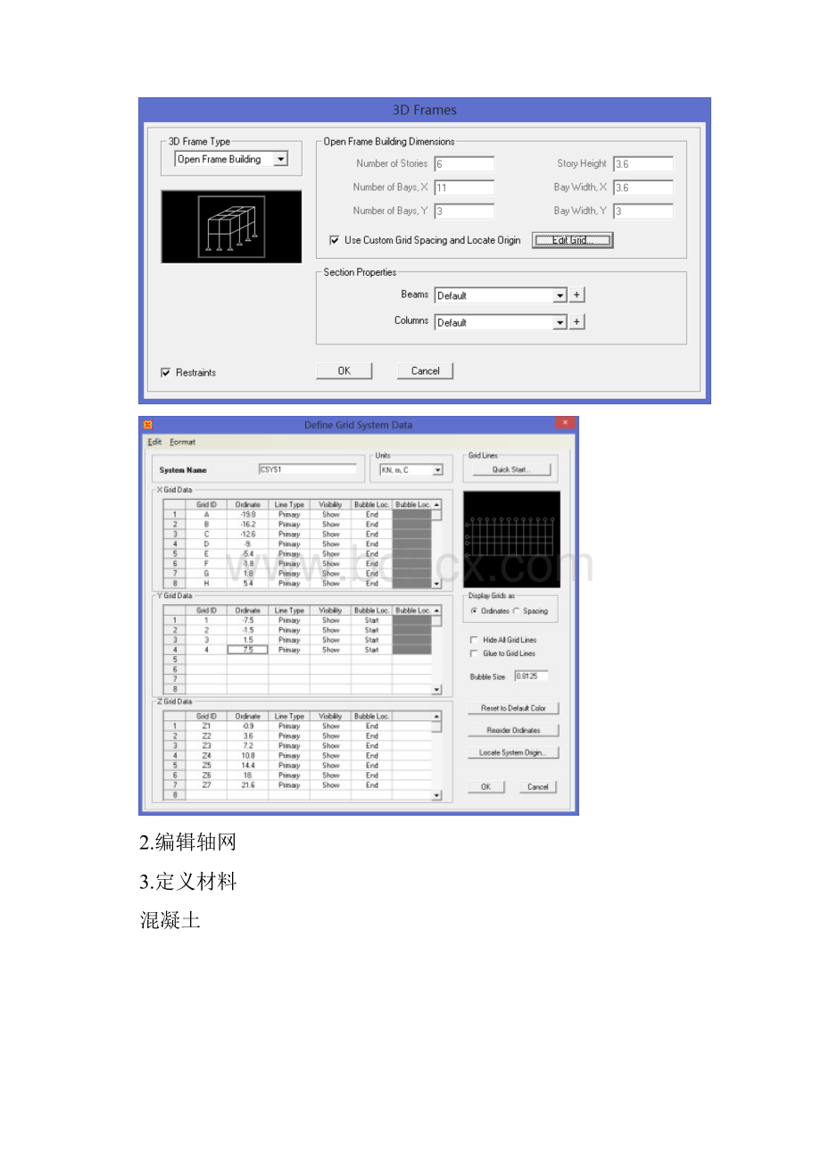 完整wordSAP案例操作教程Word格式文档下载.docx_第2页