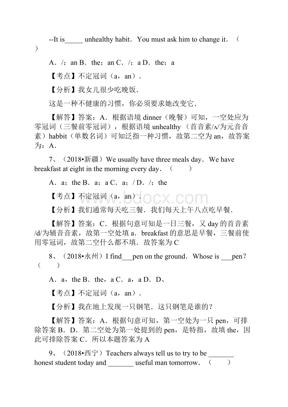 全国中考英语试题分类解析汇编第二期冠词Word文件下载.docx_第3页