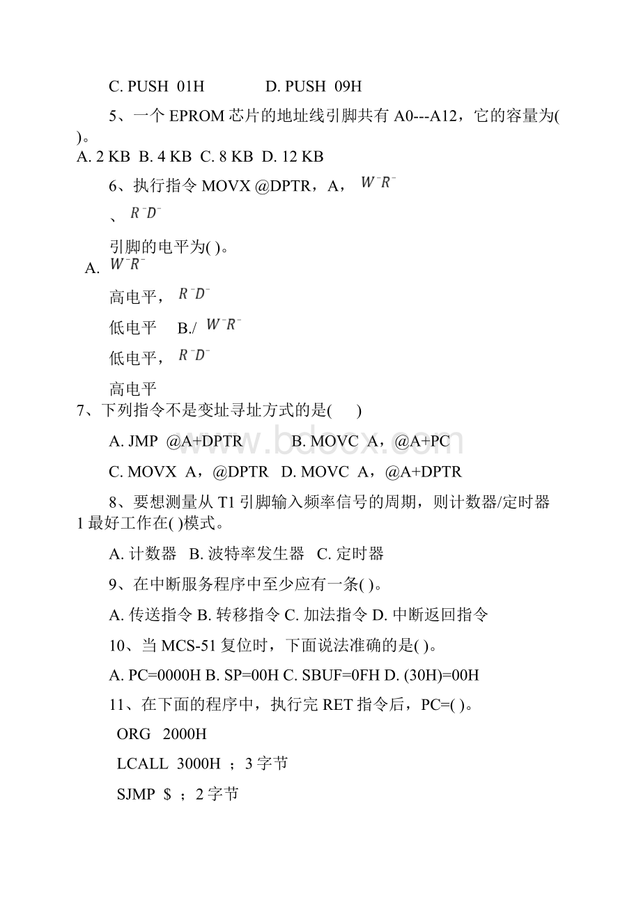 中国矿业大学 微机原理与应用A卷Word版Word格式文档下载.docx_第2页