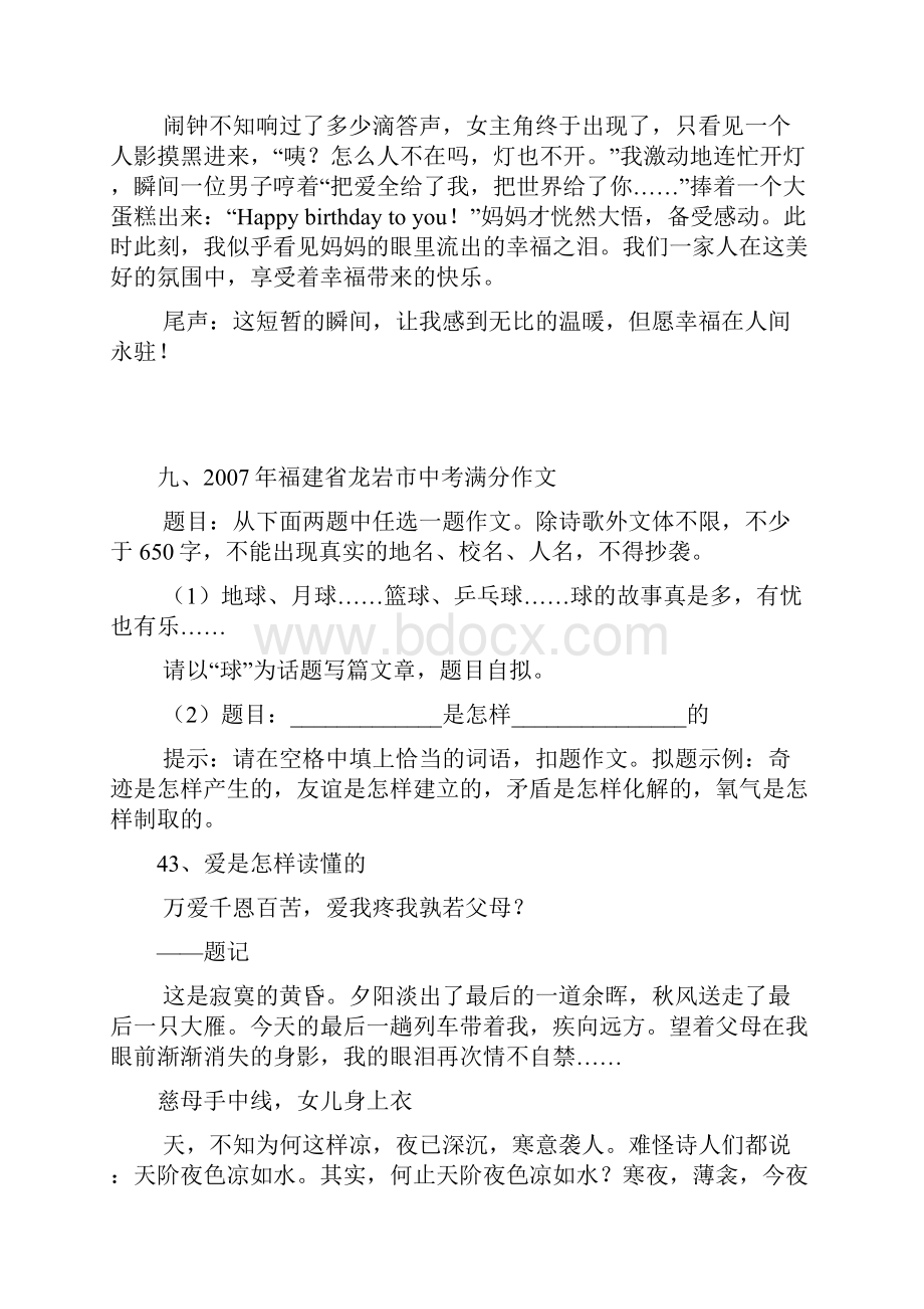 小标题的中考满分作文Word格式.docx_第2页