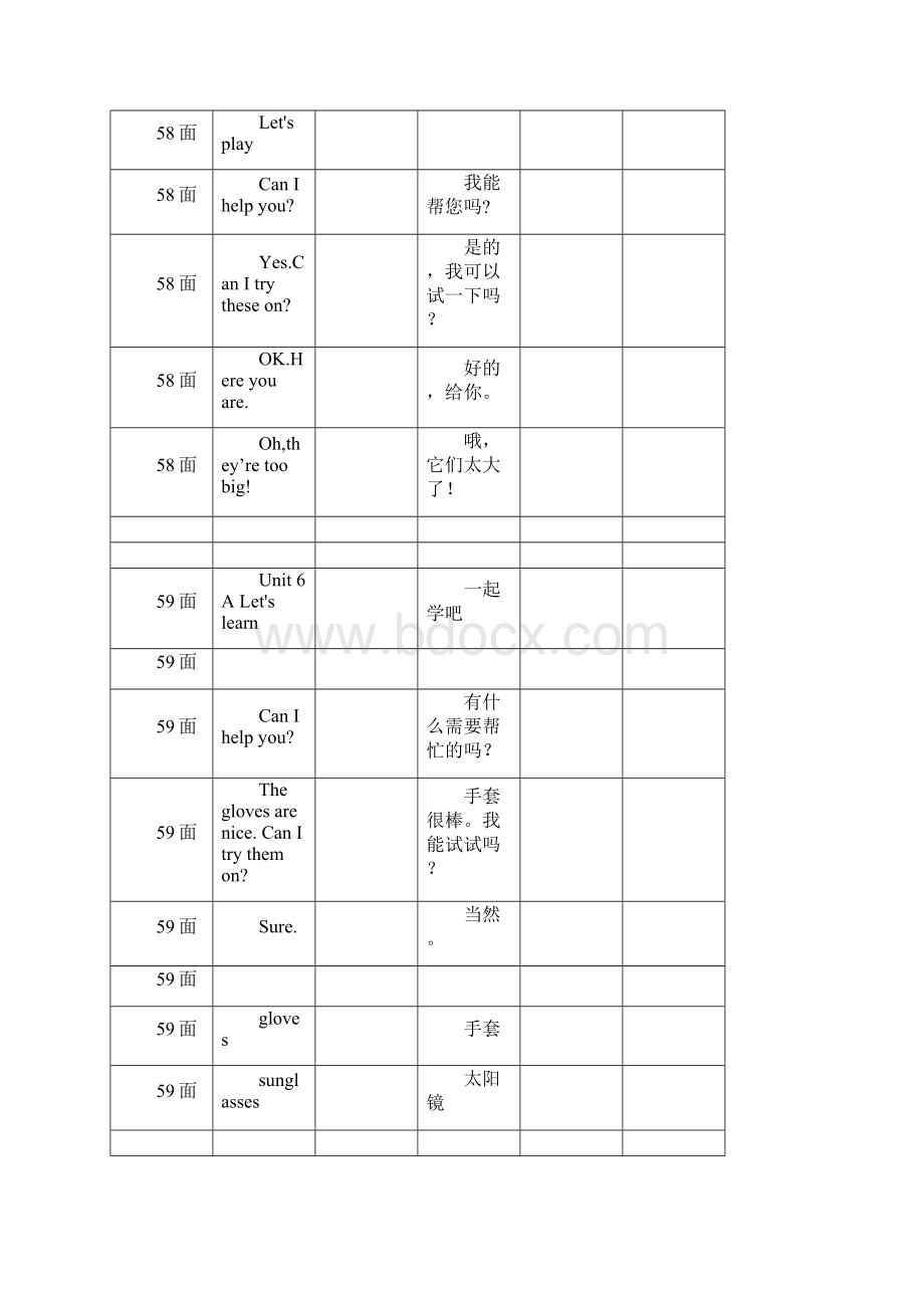 pep四年级英语下册第六单元和复习二课文原文和翻译Word文档下载推荐.docx_第3页