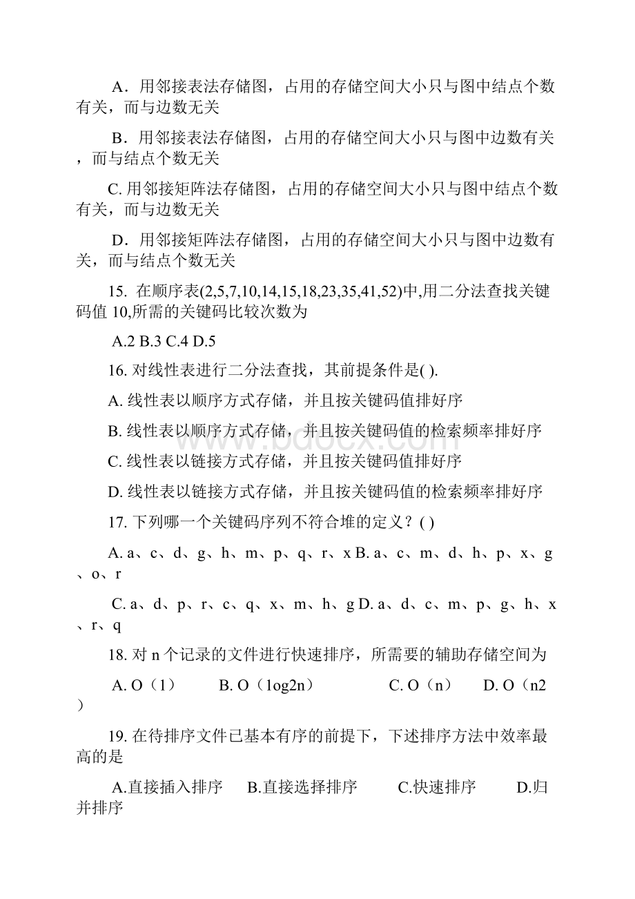 数据结构1Word文档下载推荐.docx_第3页