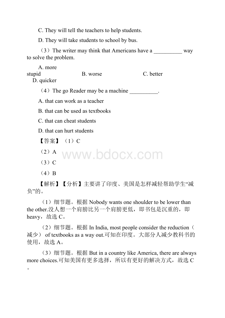 八年级英语上册阅读理解单元测试题含答案经典1.docx_第2页