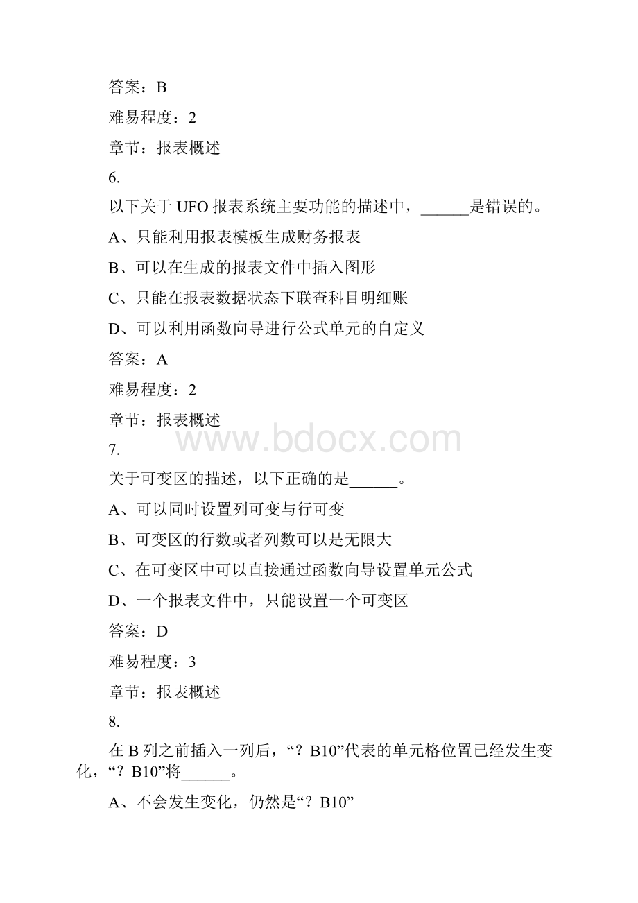 计算机财务管理期末考报表部分题目及答案doc.docx_第3页