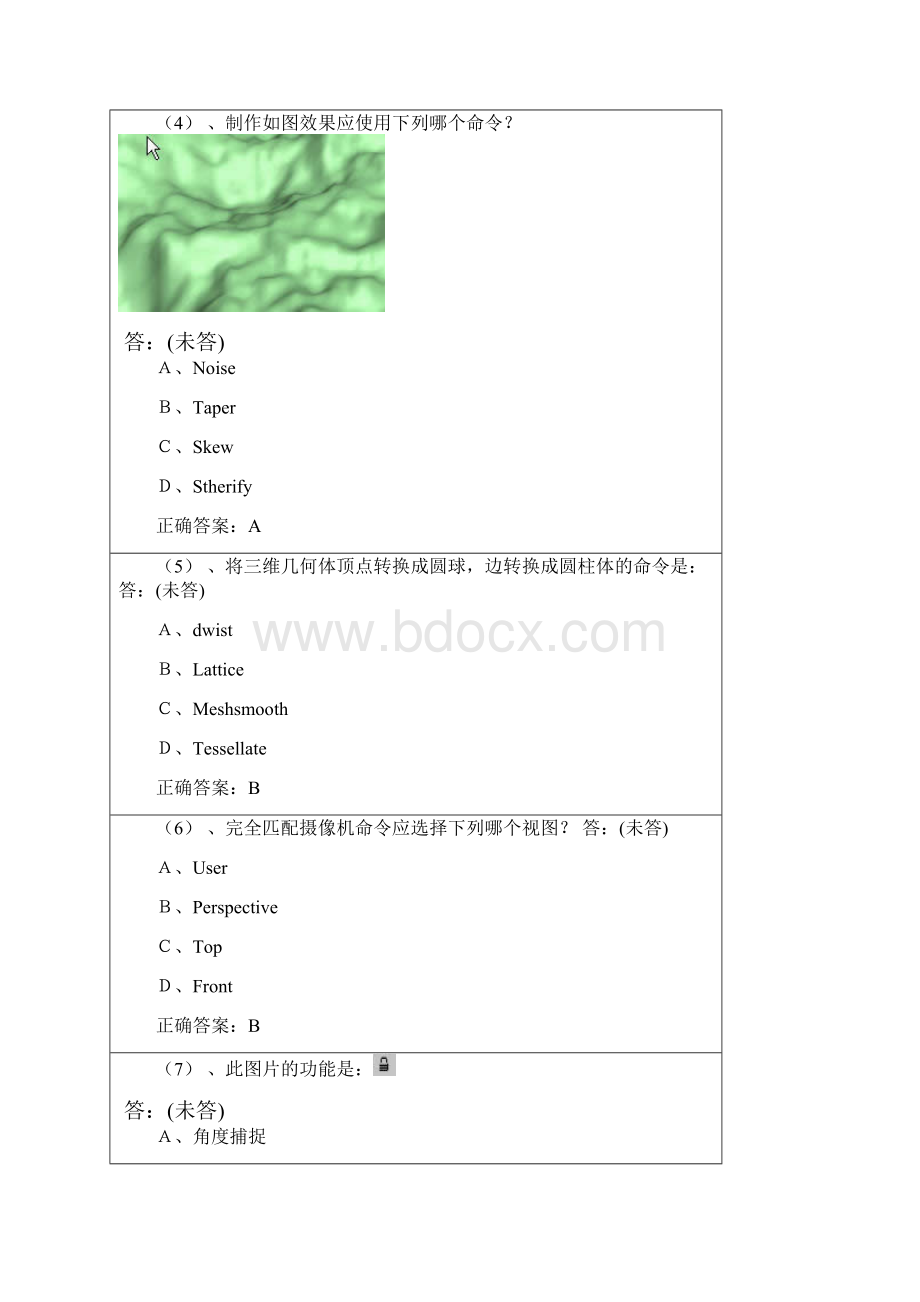 ceac考试室内设计题目.docx_第2页