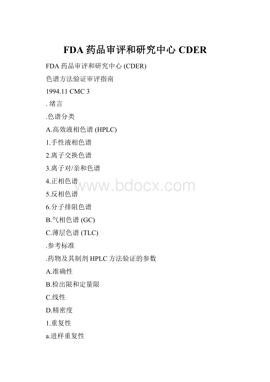 FDA药品审评和研究中心CDERWord文档格式.docx