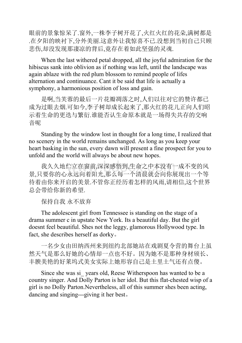 经典的英语优秀美文文章Word文档格式.docx_第2页